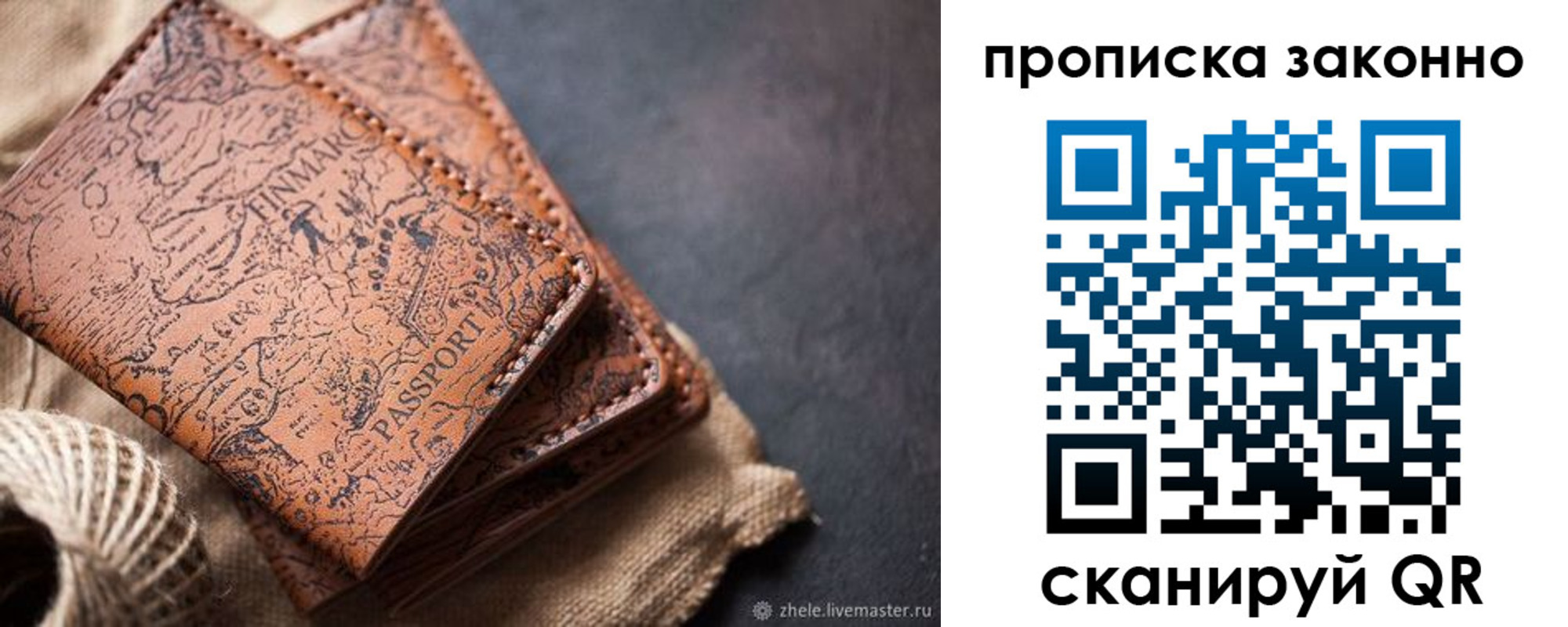 прописка поиск в Гусь-Хрустальном
