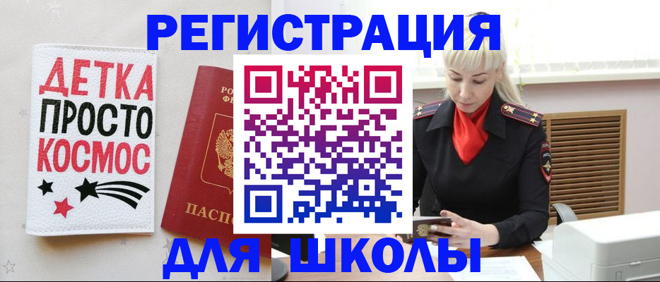 временная регистрация поиск в Гусь-Хрустальном