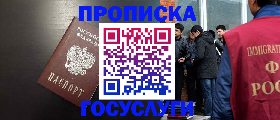 временная регистрация гарантия в Гусь-Хрустальном
