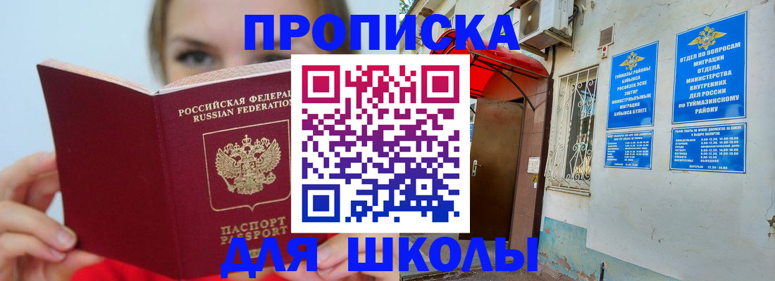 временная регистрация купить в Гусь-Хрустальном