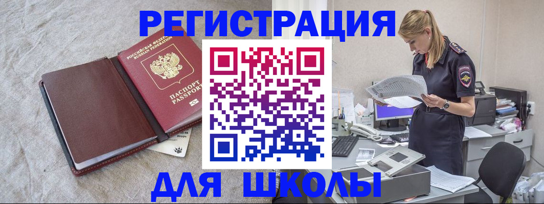 миграционный учет в Гусь-Хрустальном